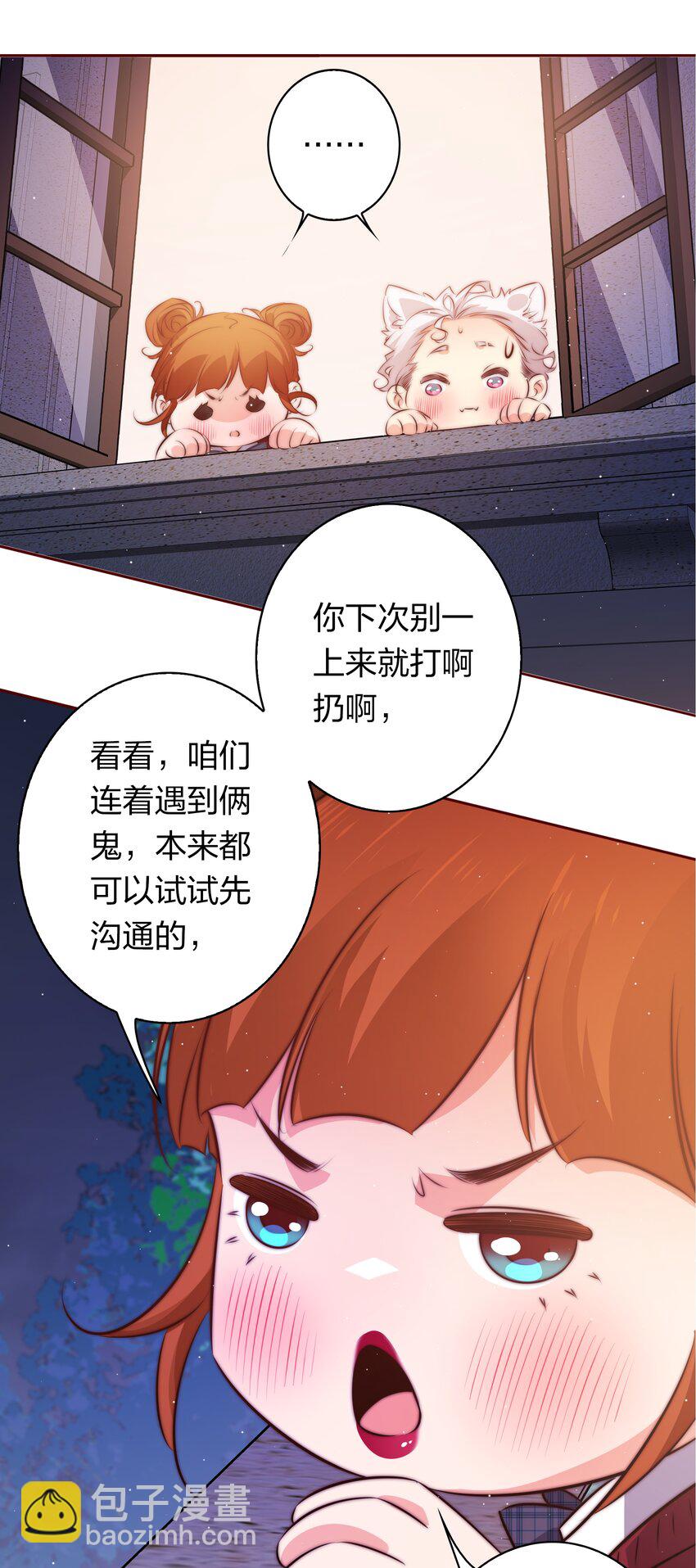121 心惊肉跳-第123话