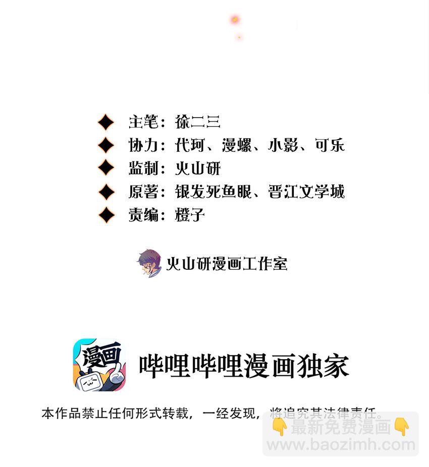 121 心惊肉跳-第123话