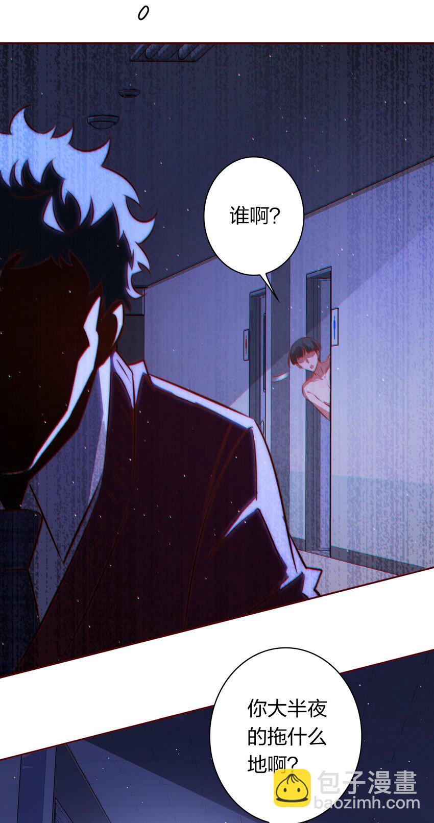 121 心惊肉跳-第123话