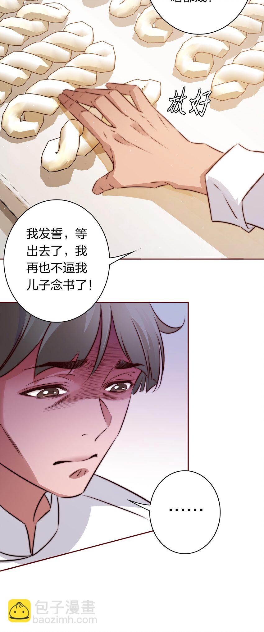 121 心惊肉跳-第123话