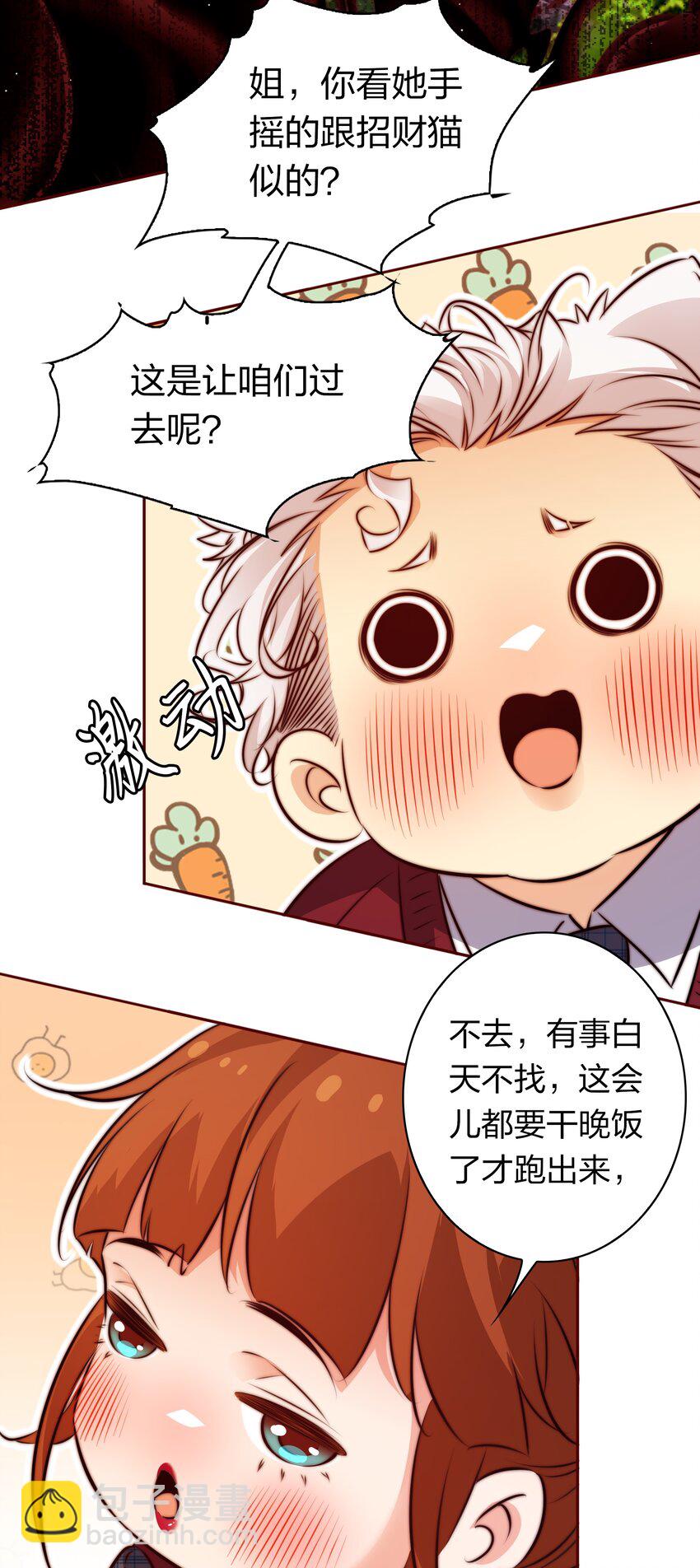 121 心惊肉跳-第123话