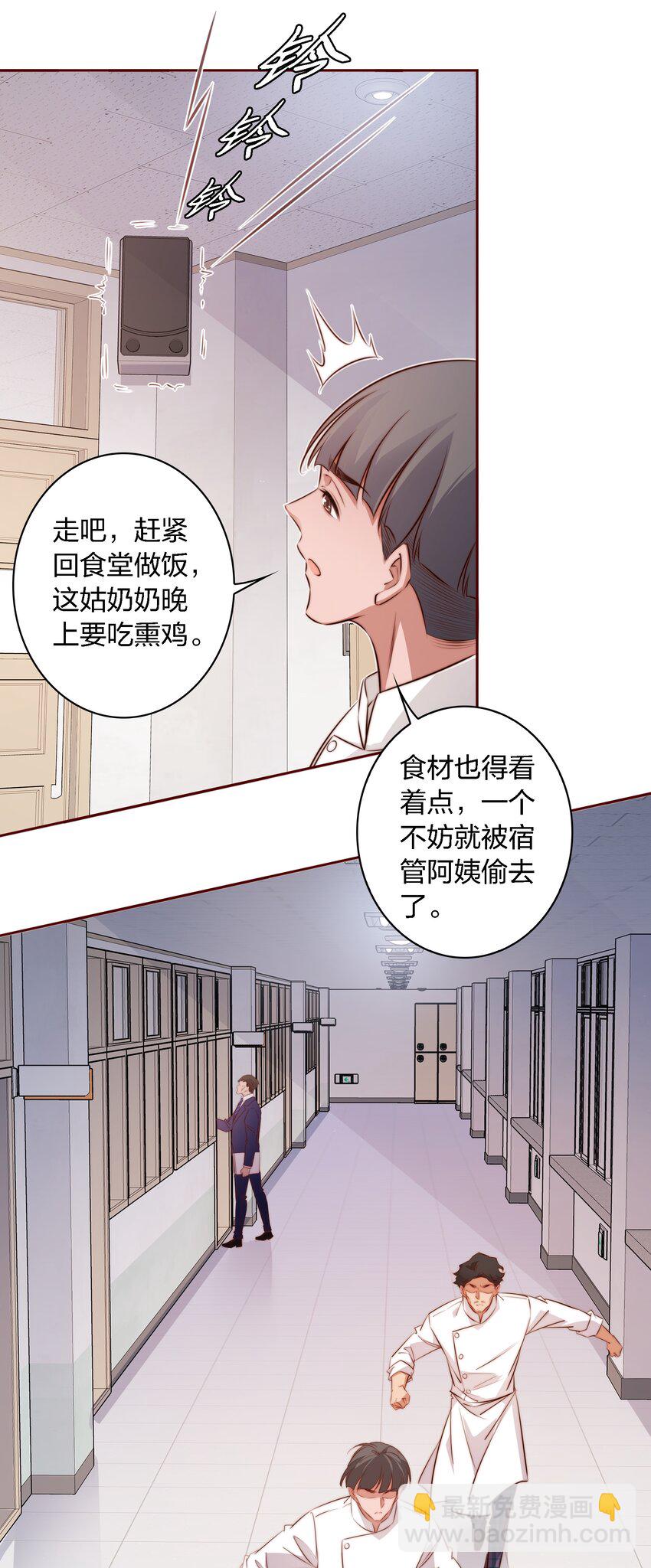 123 老师老师谢谢你！-第125话