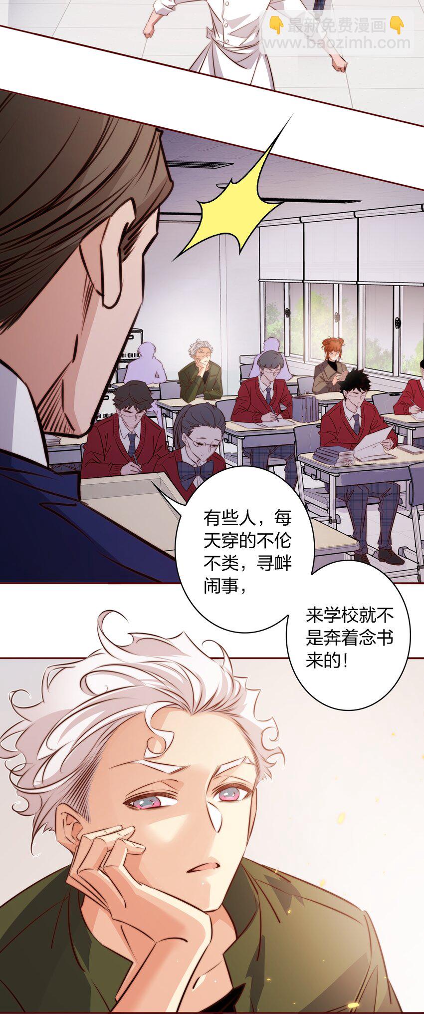 123 老师老师谢谢你！-第125话