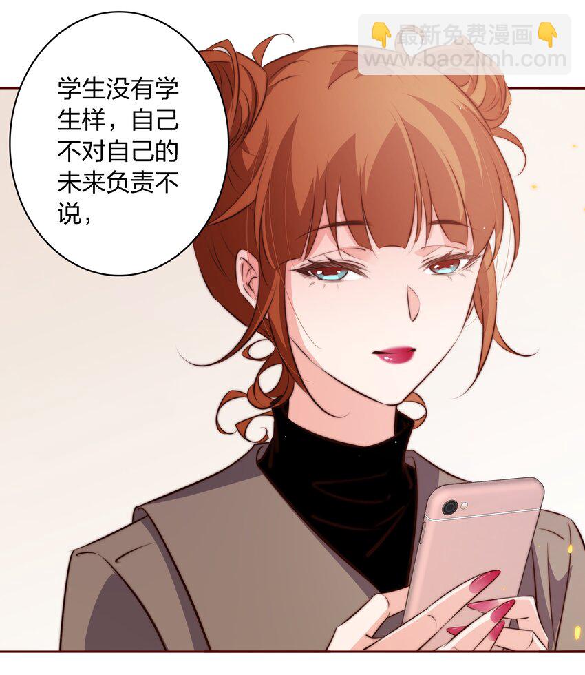 123 老师老师谢谢你！-第125话