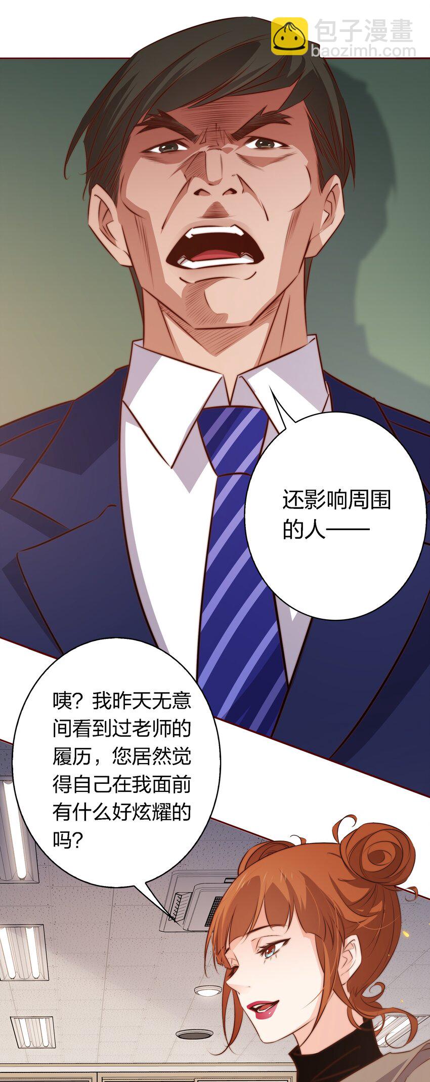 123 老师老师谢谢你！-第125话