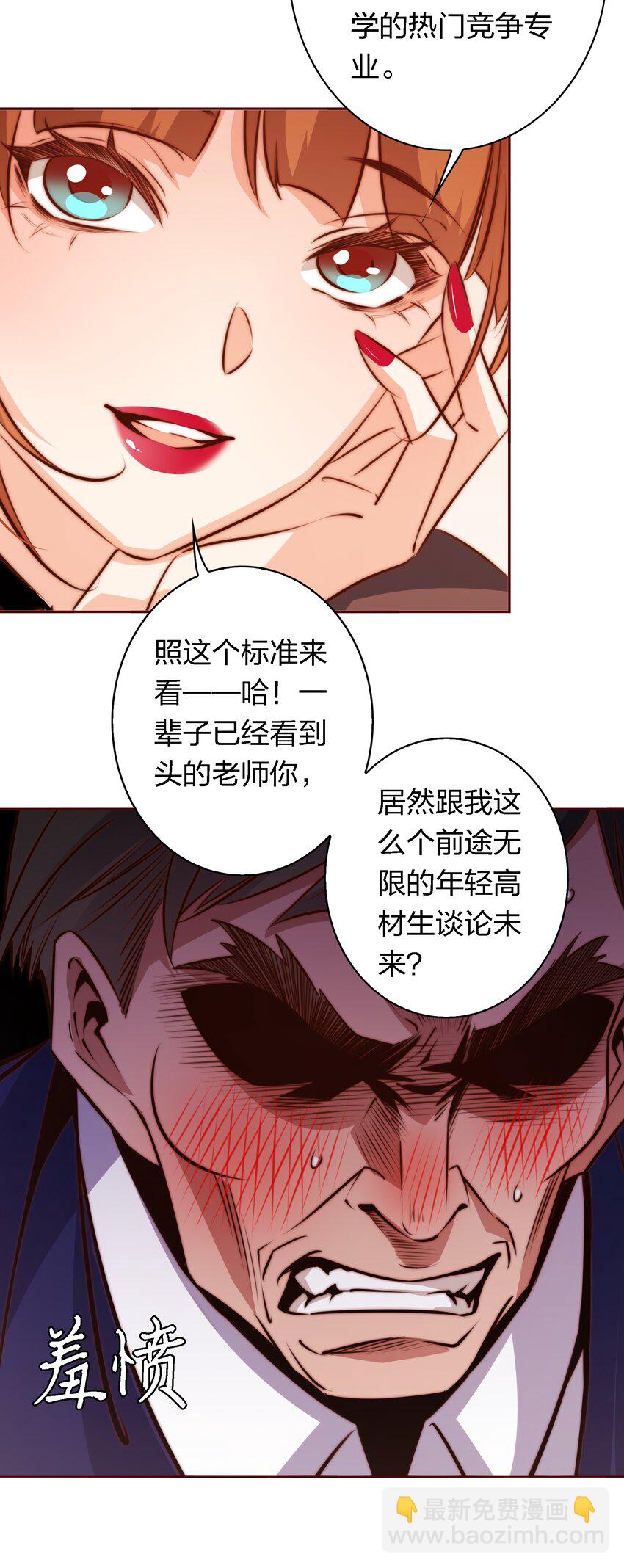 123 老师老师谢谢你！-第125话