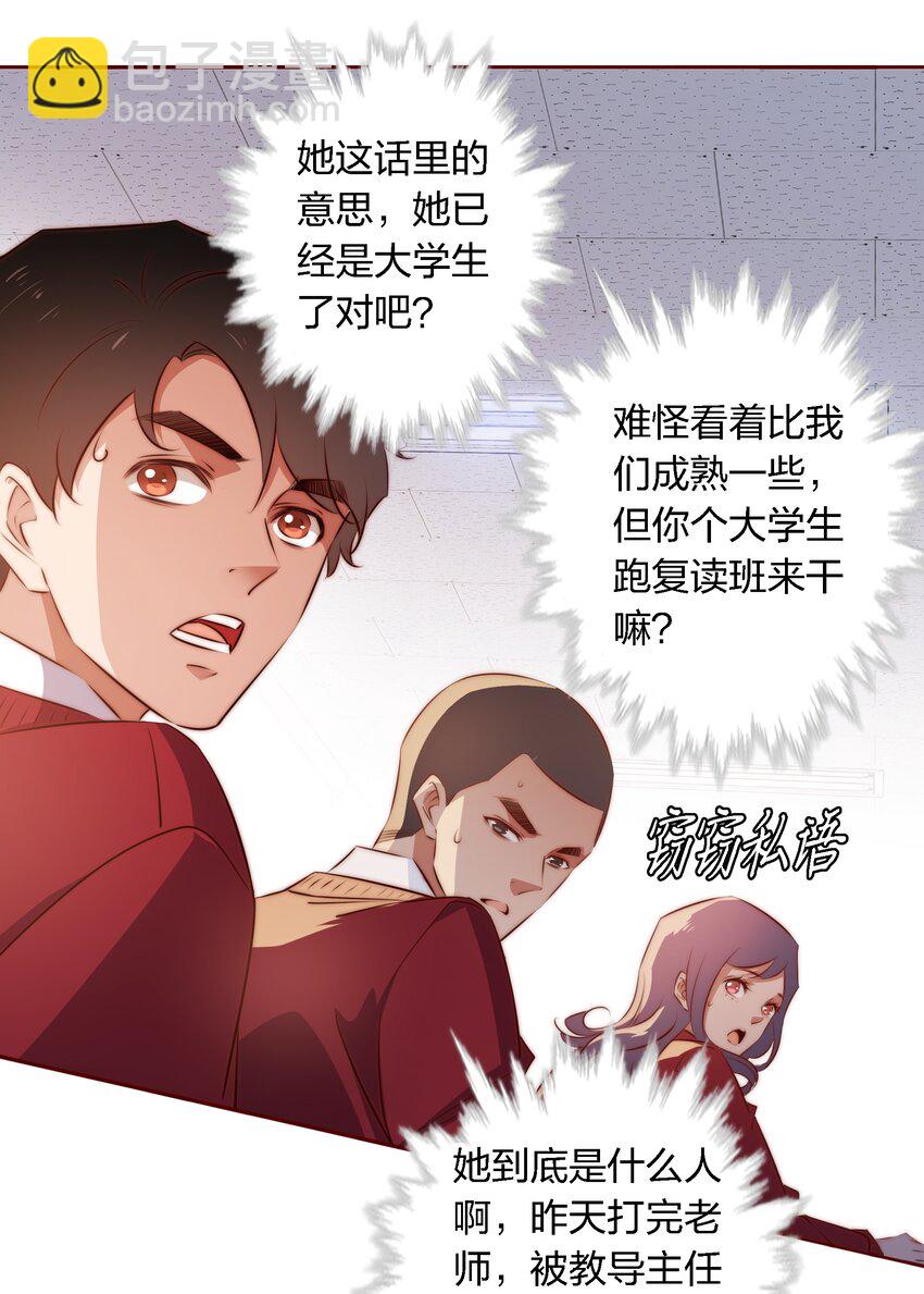 123 老师老师谢谢你！-第125话