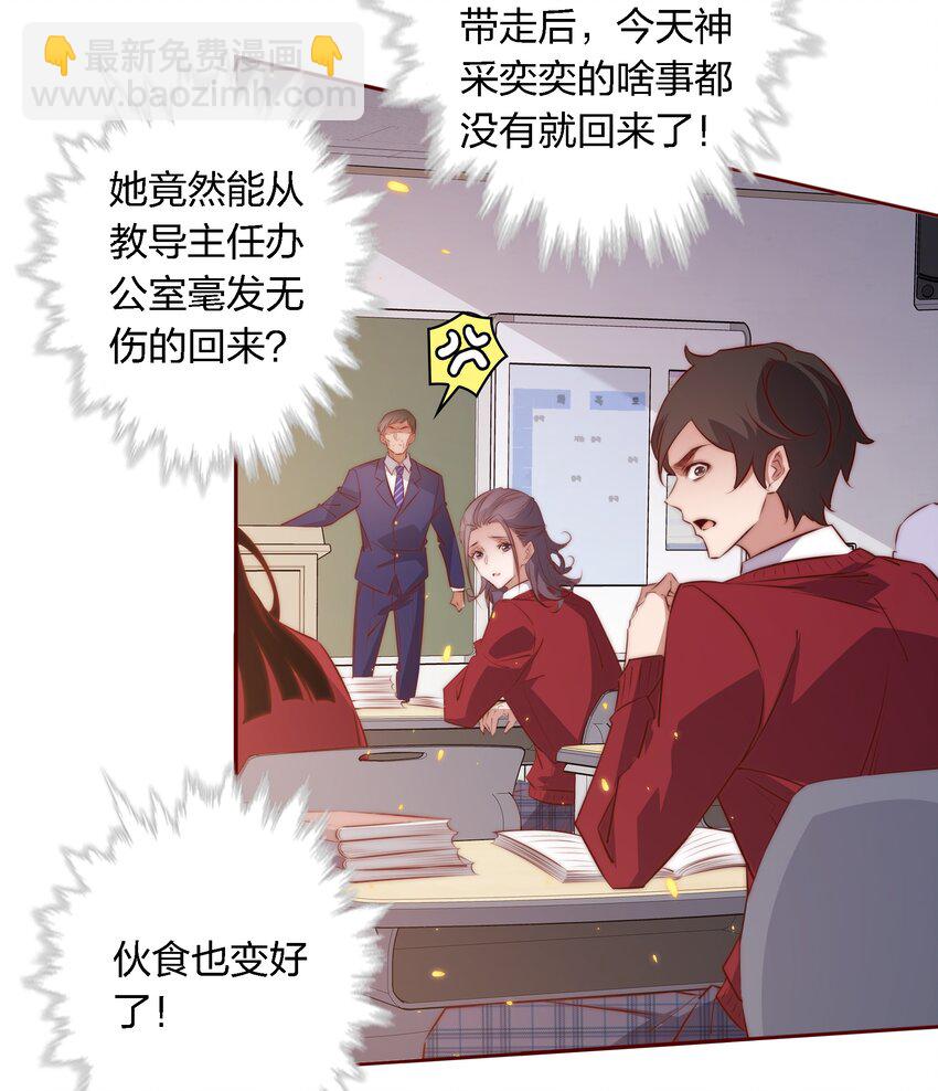 123 老师老师谢谢你！-第125话