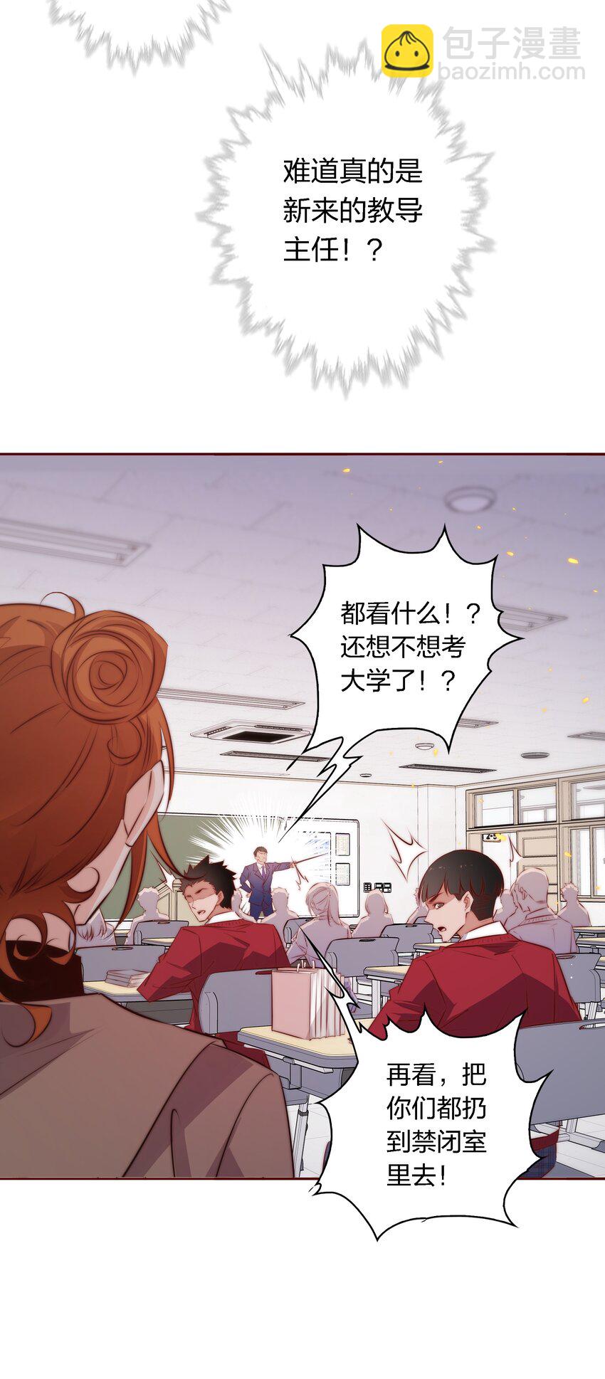 123 老师老师谢谢你！-第125话