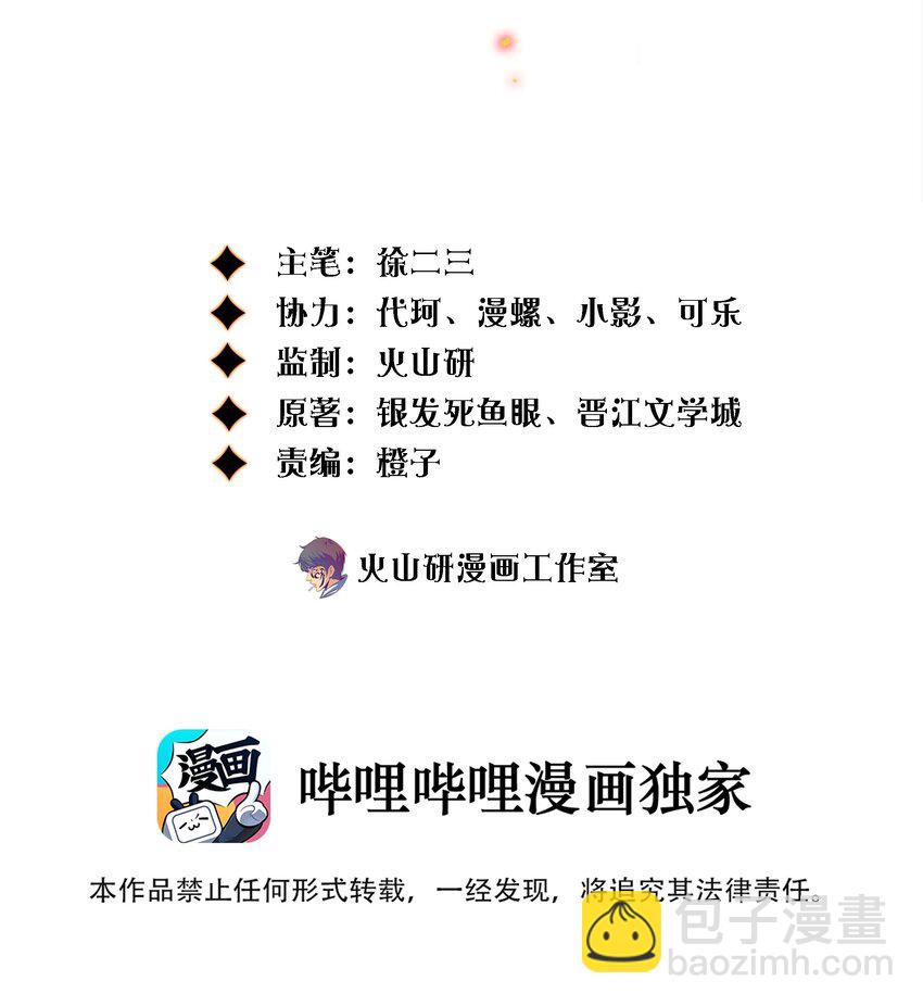123 老师老师谢谢你！-第125话