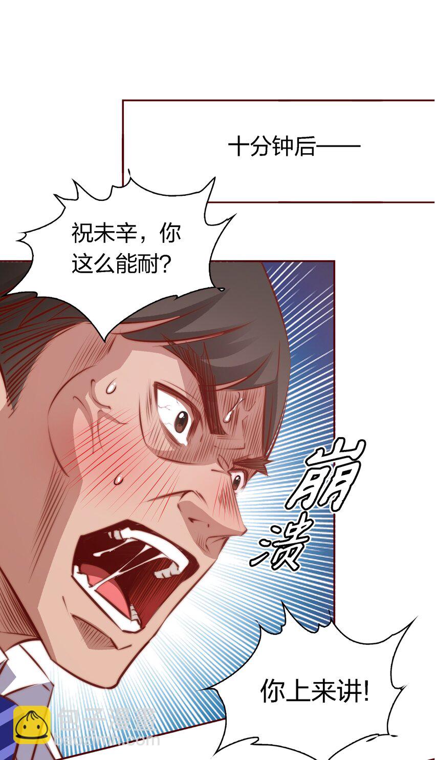 123 老师老师谢谢你！-第125话