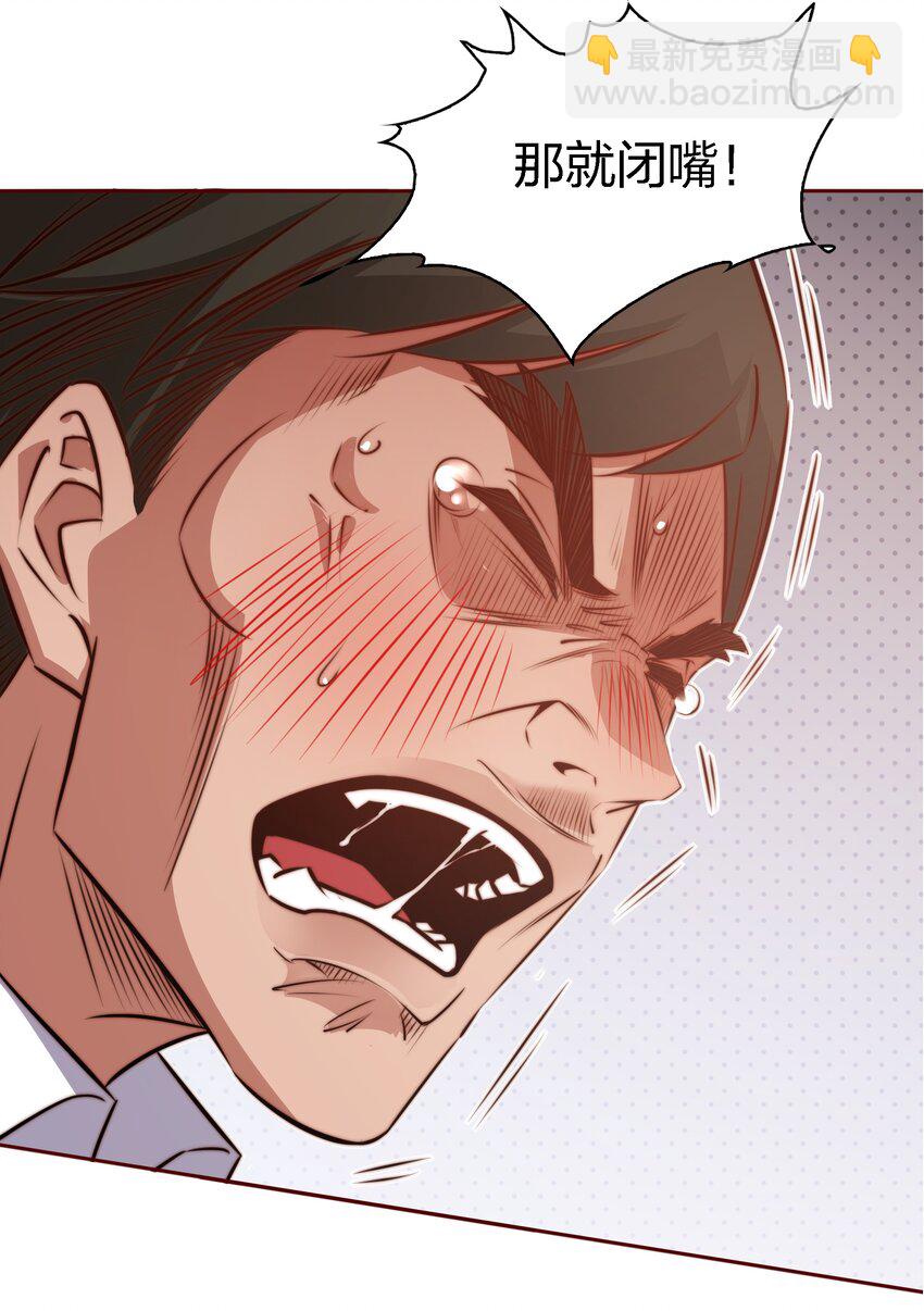 123 老师老师谢谢你！-第125话