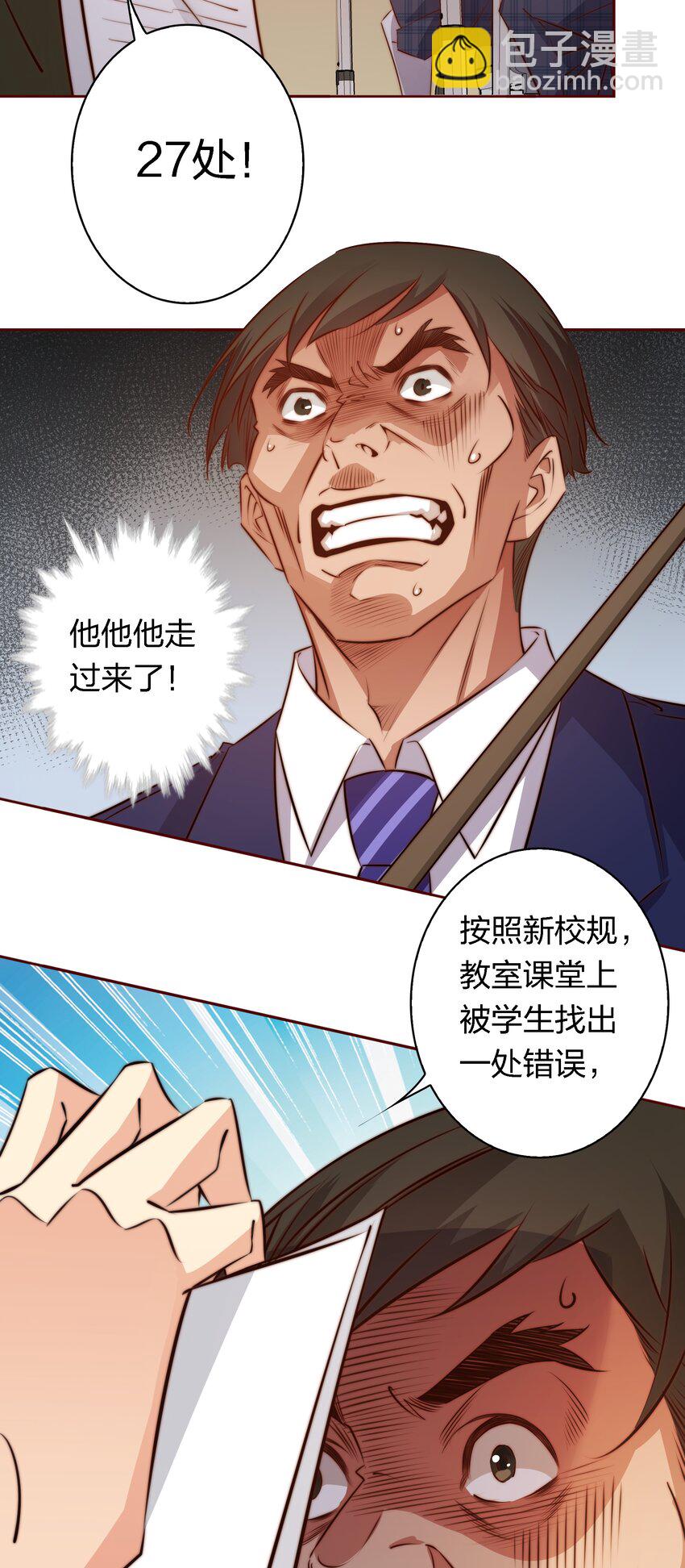 123 老师老师谢谢你！-第125话