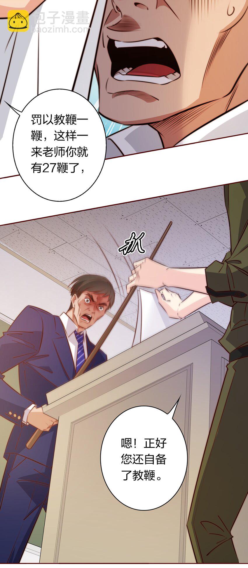 123 老师老师谢谢你！-第125话
