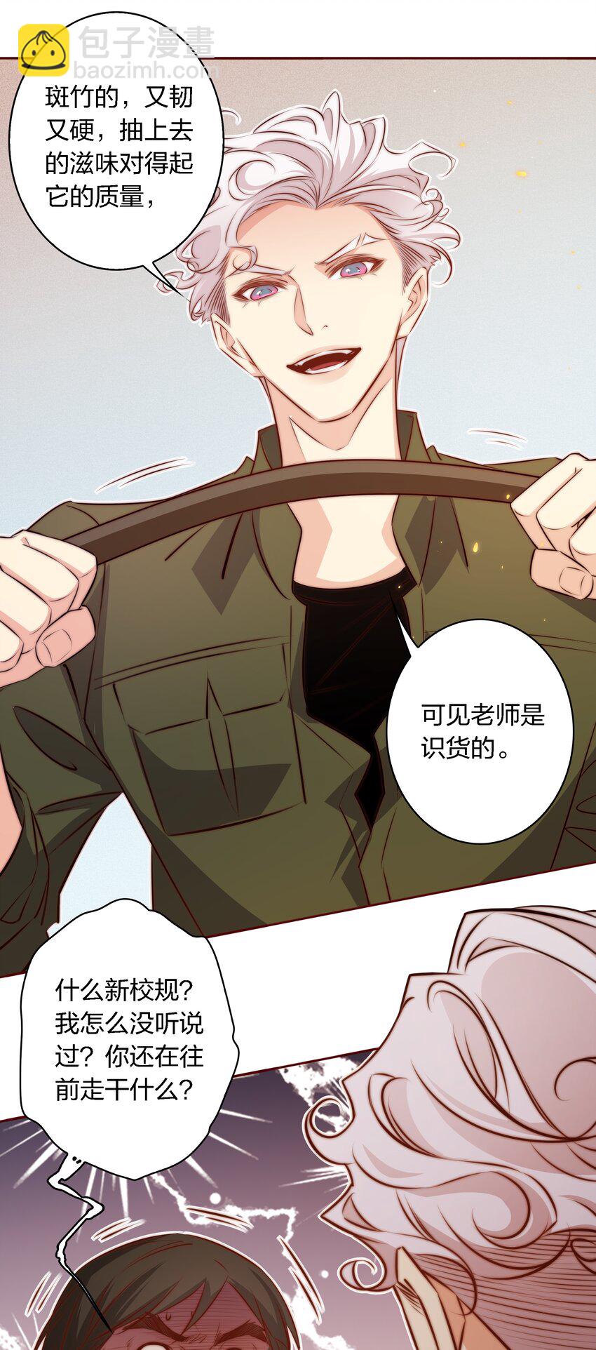 123 老师老师谢谢你！-第125话