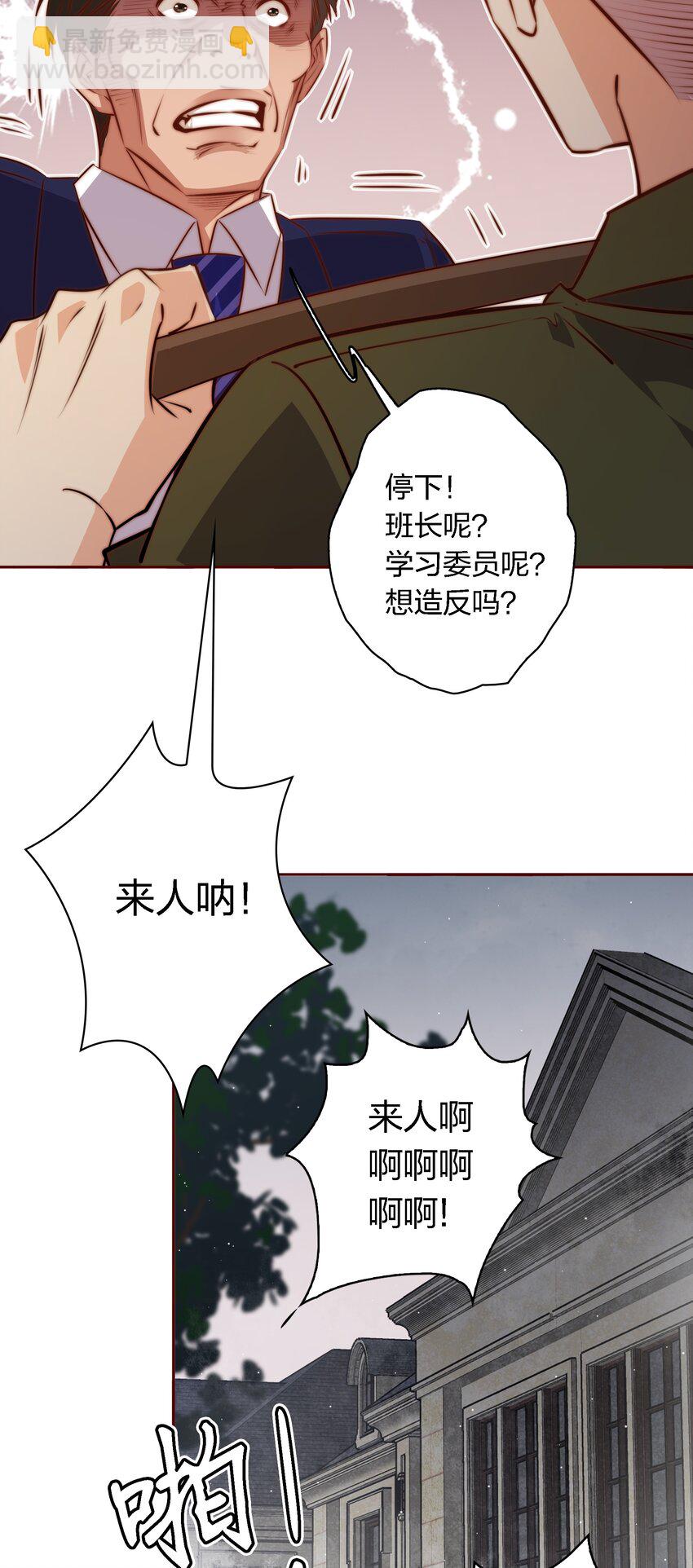 123 老师老师谢谢你！-第125话