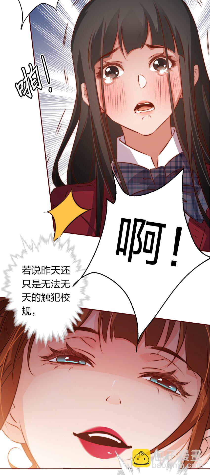123 老师老师谢谢你！-第125话