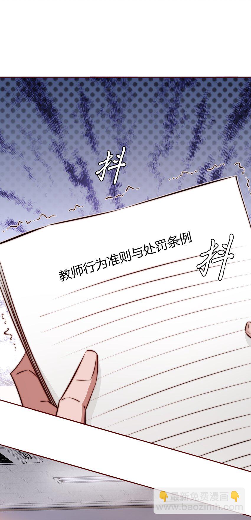 123 老师老师谢谢你！-第125话