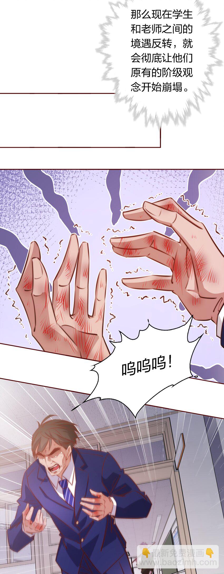 123 老师老师谢谢你！-第125话