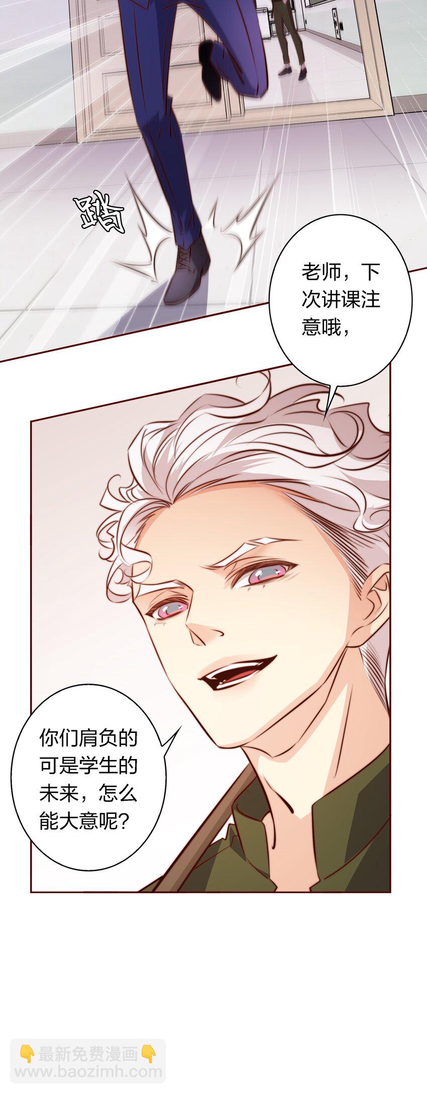 123 老师老师谢谢你！-第125话