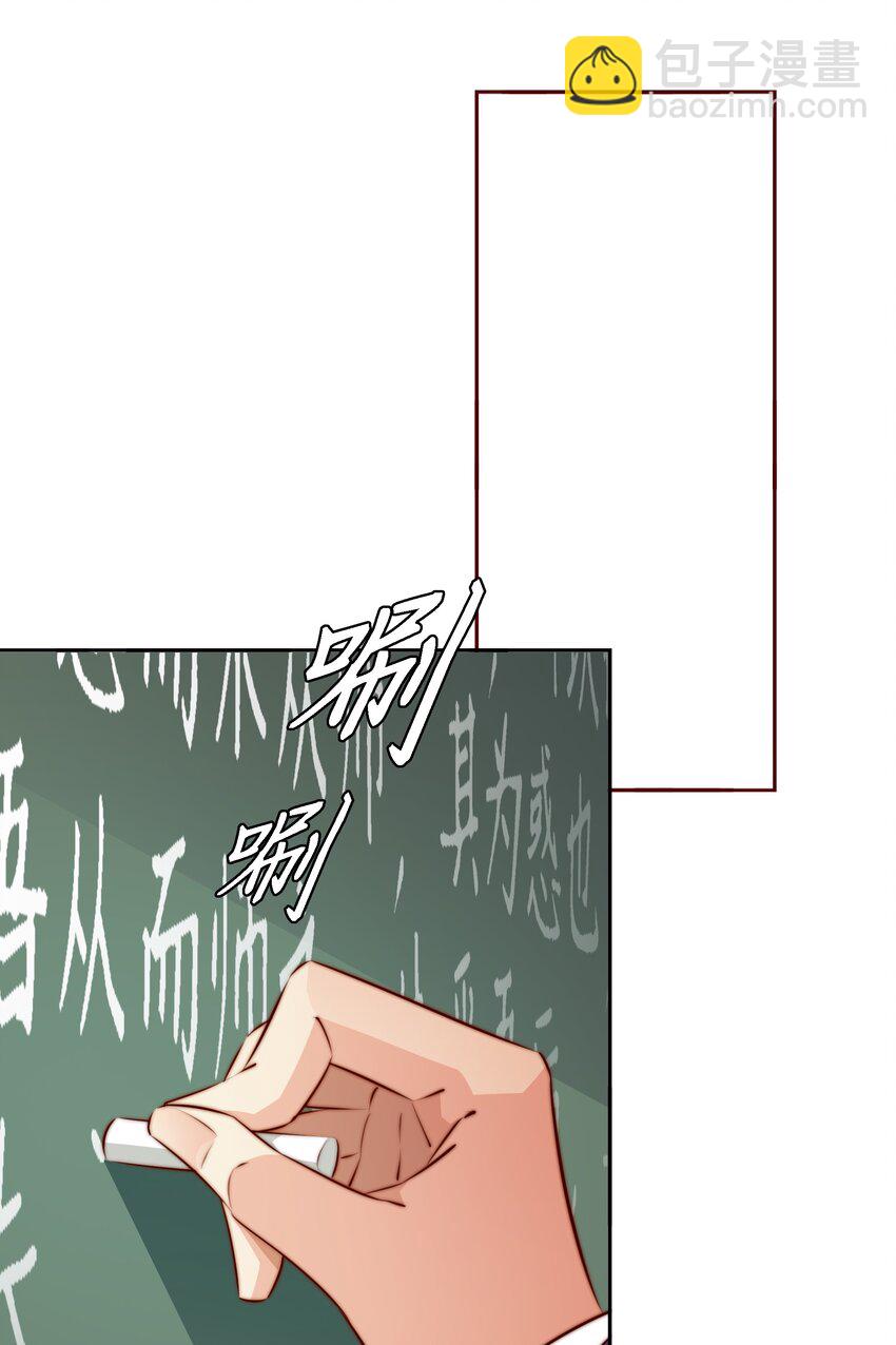 123 老师老师谢谢你！-第125话