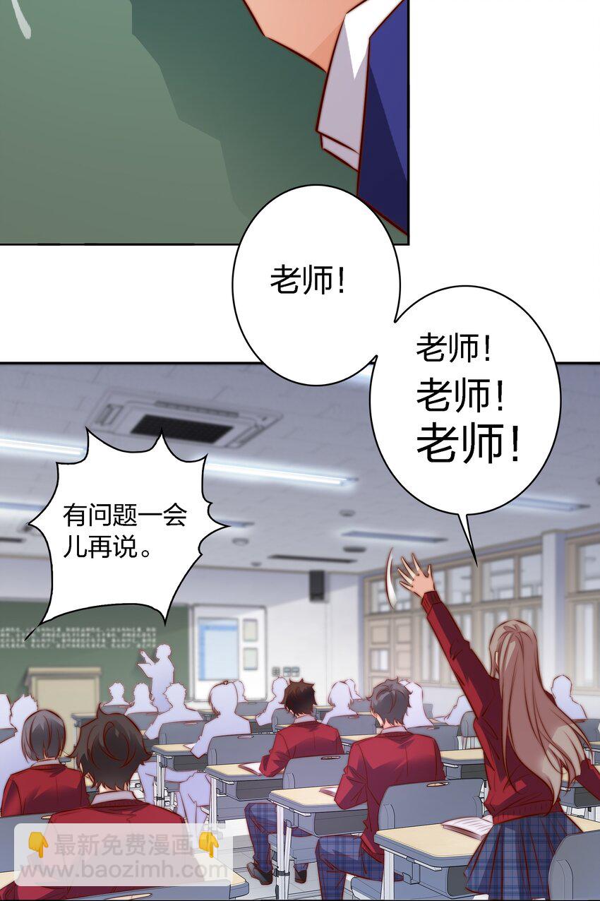 123 老师老师谢谢你！-第125话