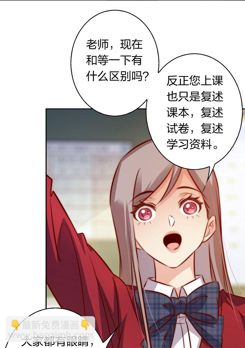 123 老师老师谢谢你！-第125话