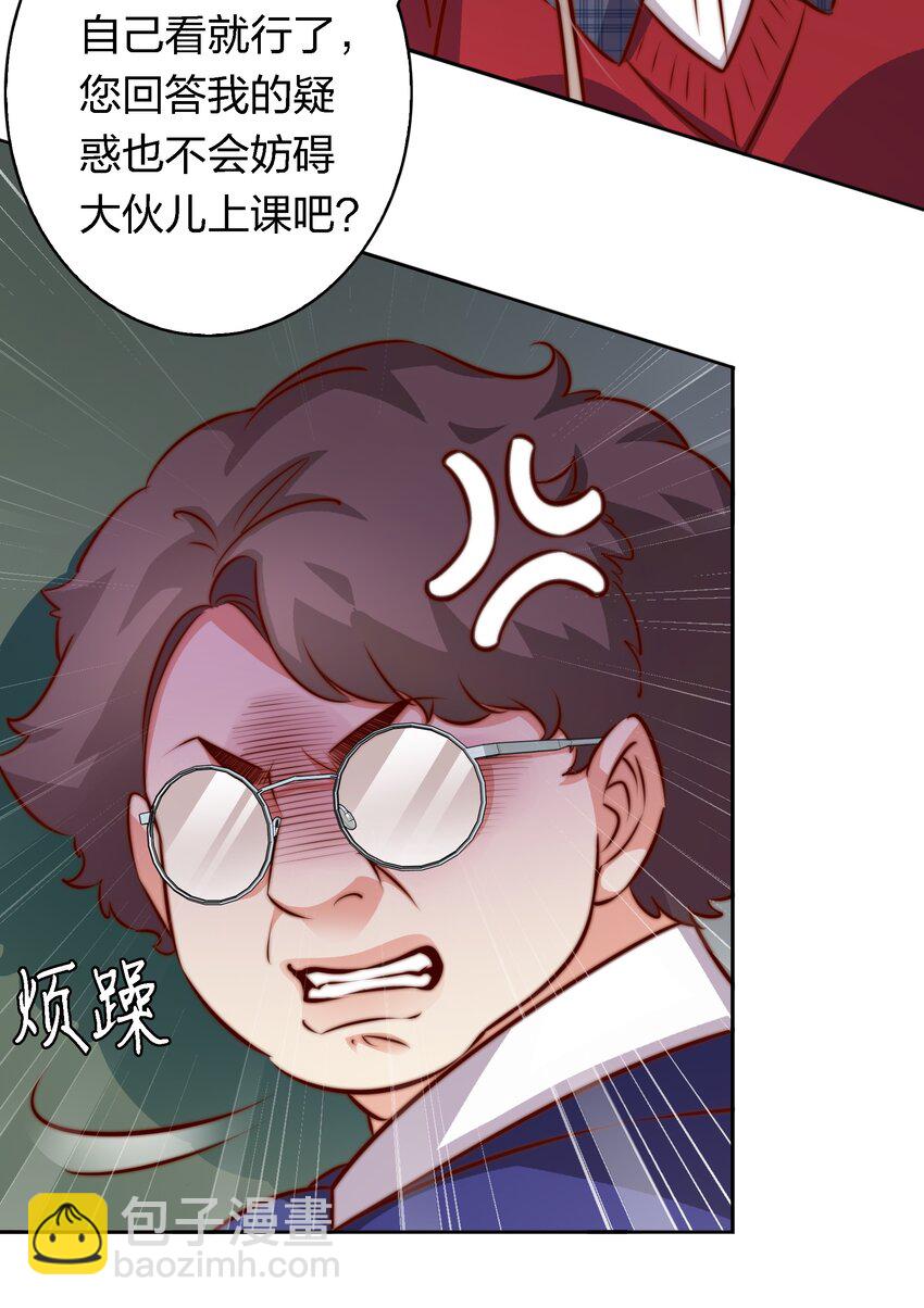 123 老师老师谢谢你！-第125话