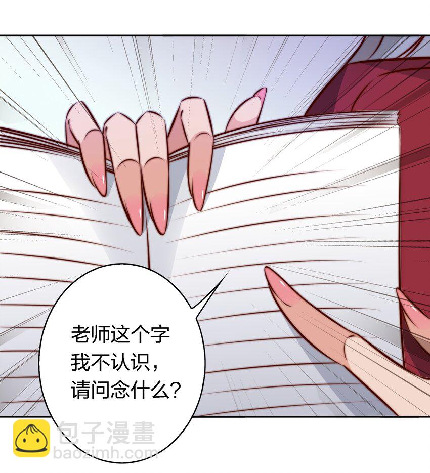 123 老师老师谢谢你！-第125话