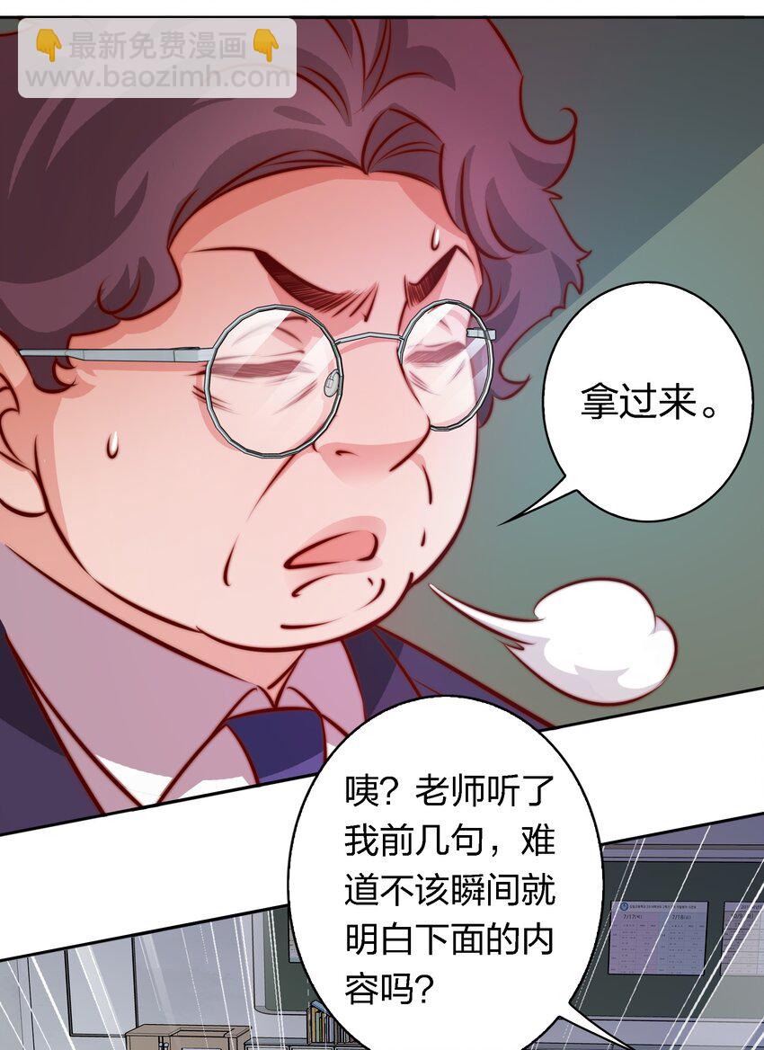 123 老师老师谢谢你！-第125话