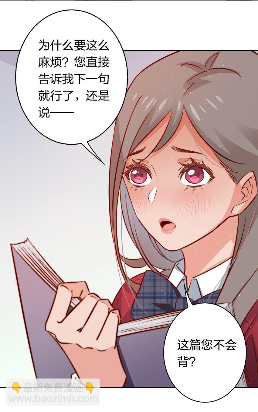 123 老师老师谢谢你！-第125话
