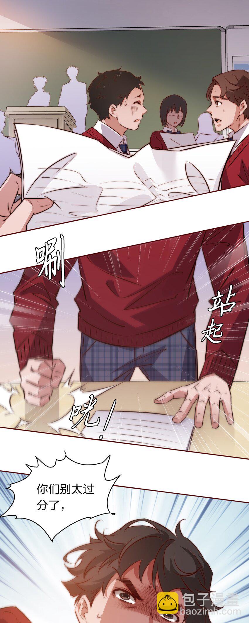 123 老师老师谢谢你！-第125话
