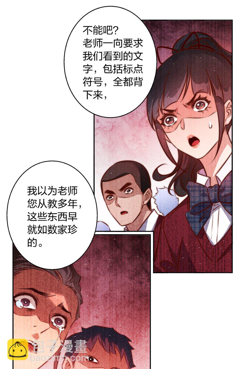 123 老师老师谢谢你！-第125话