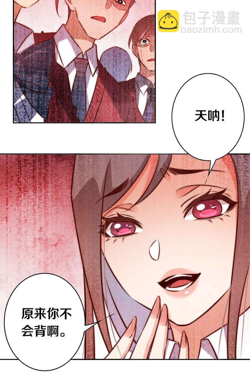 123 老师老师谢谢你！-第125话
