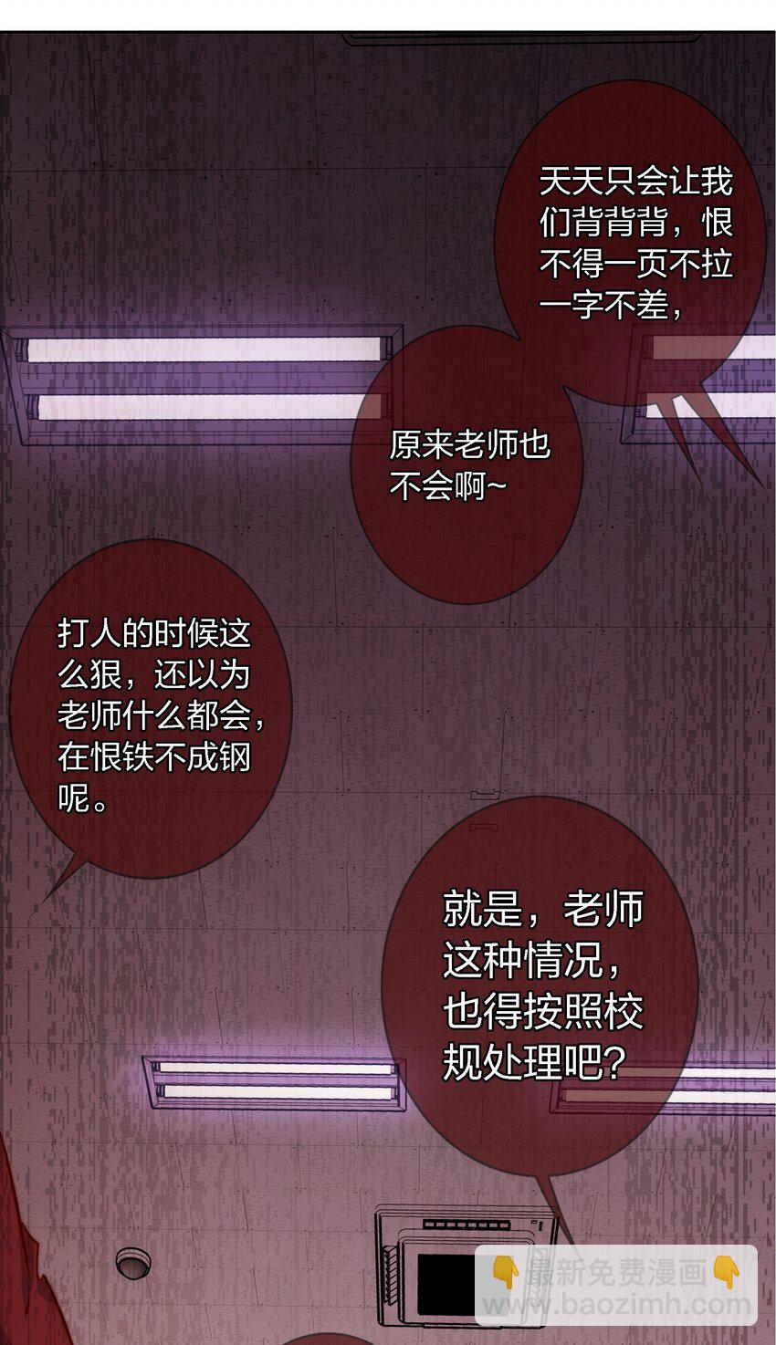 123 老师老师谢谢你！-第125话