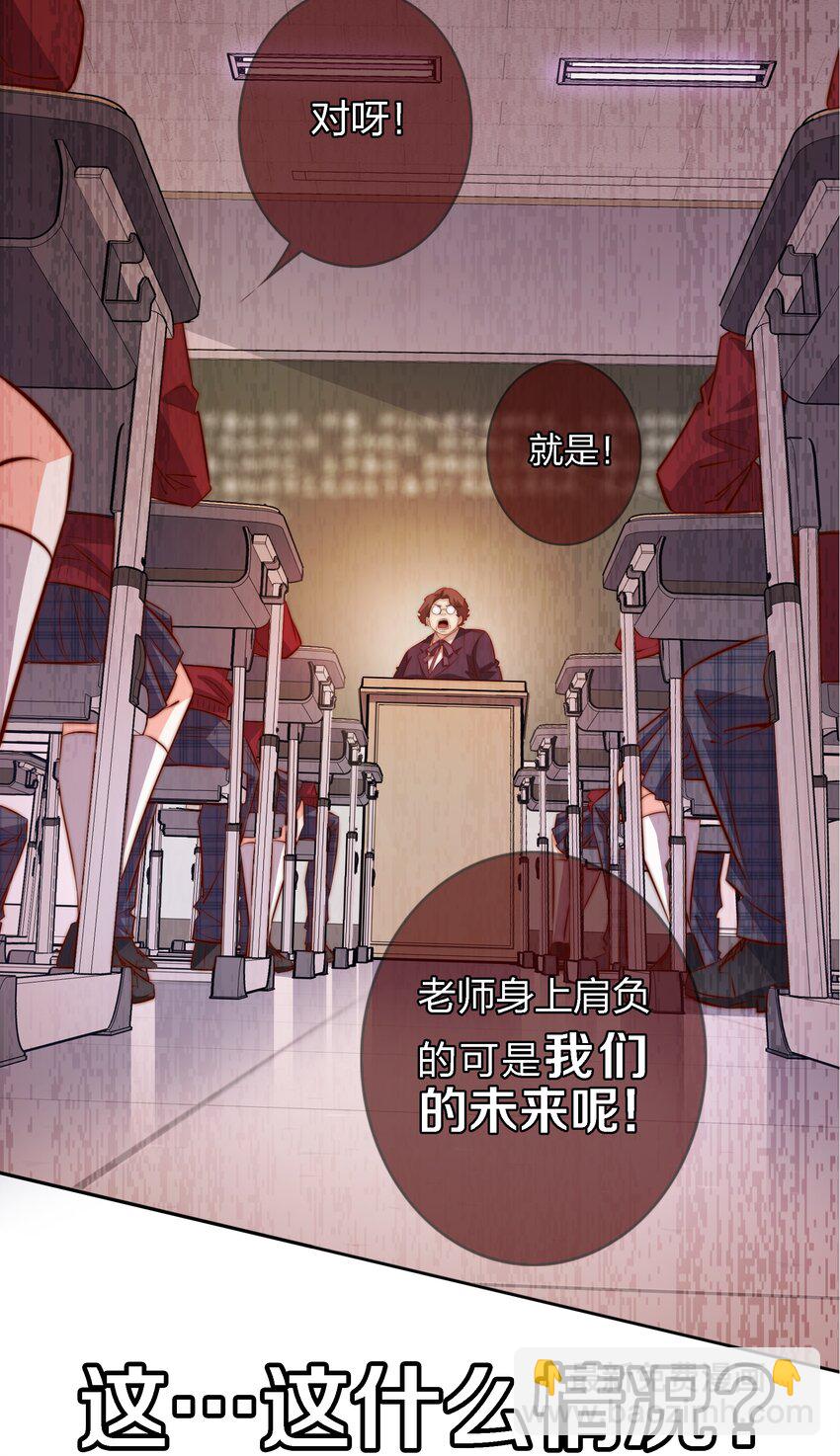 123 老师老师谢谢你！-第125话