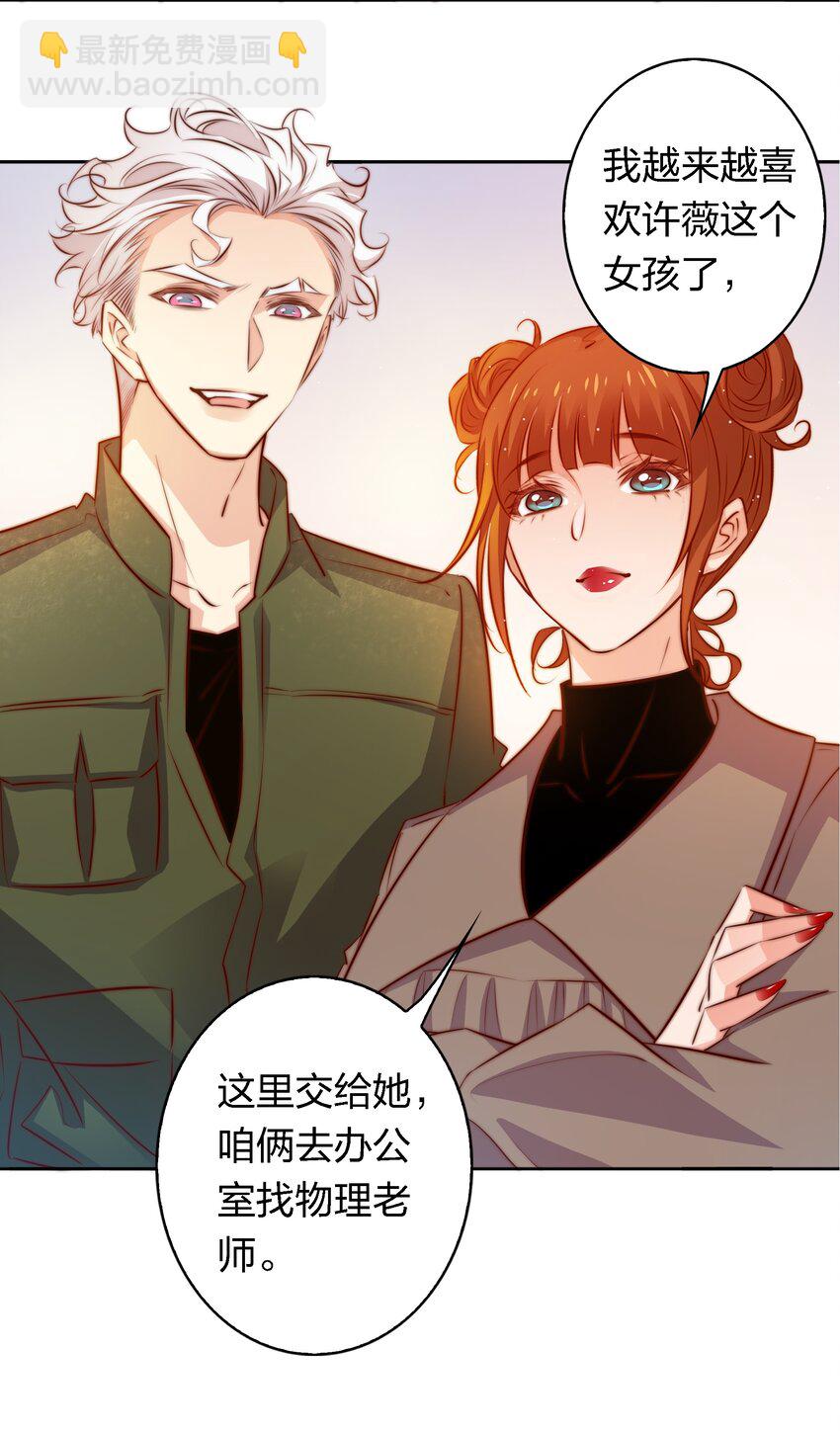123 老师老师谢谢你！-第125话