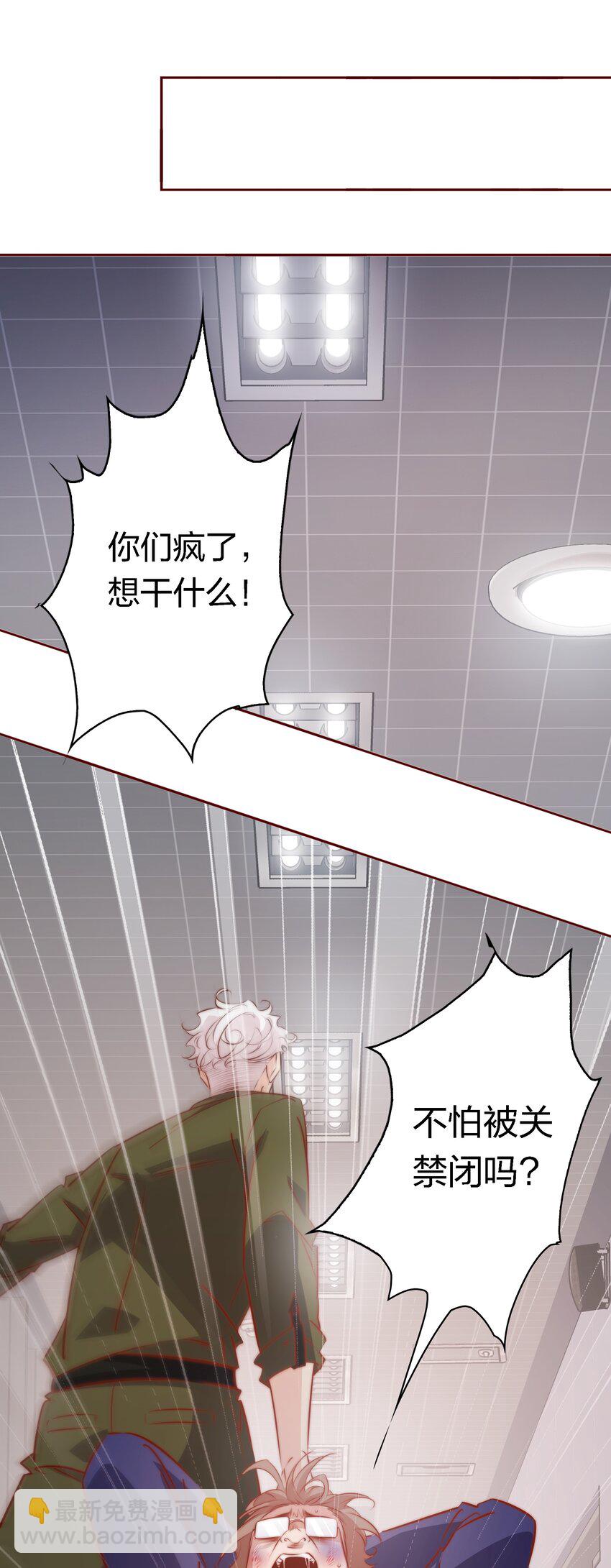 123 老师老师谢谢你！-第125话