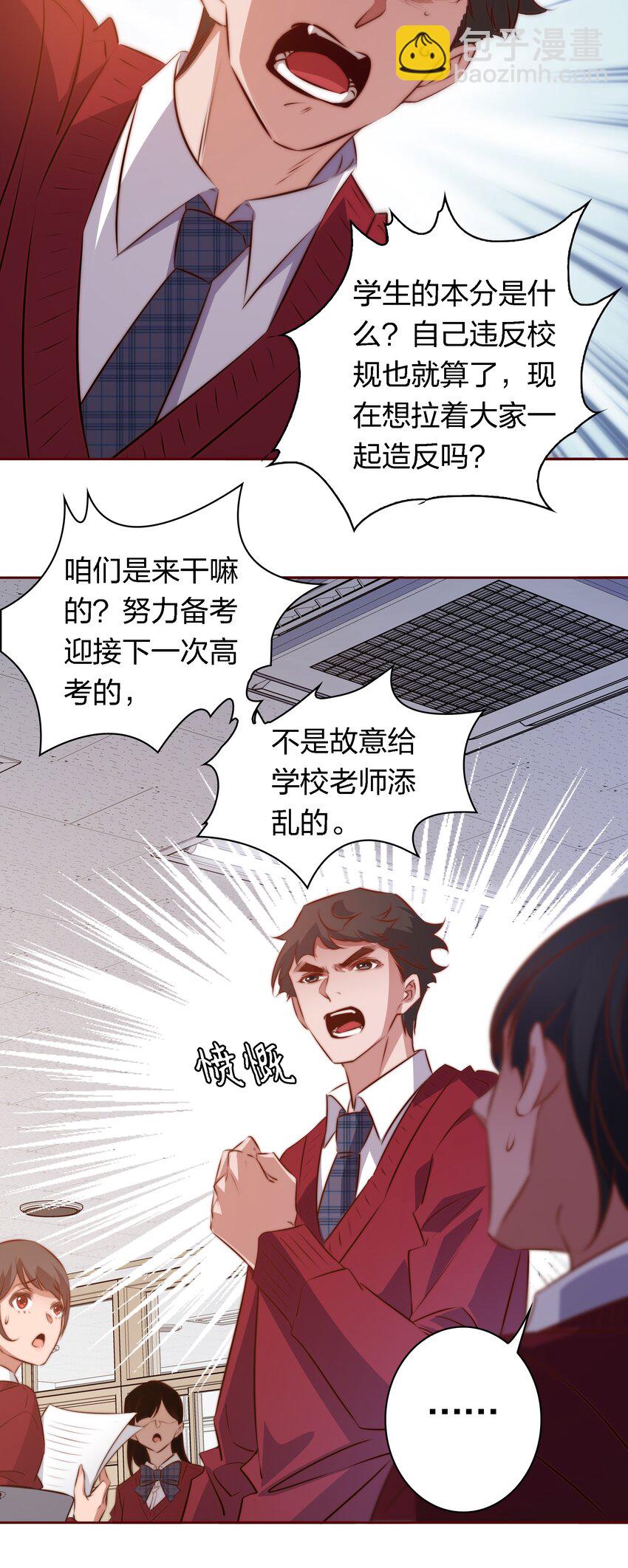 123 老师老师谢谢你！-第125话