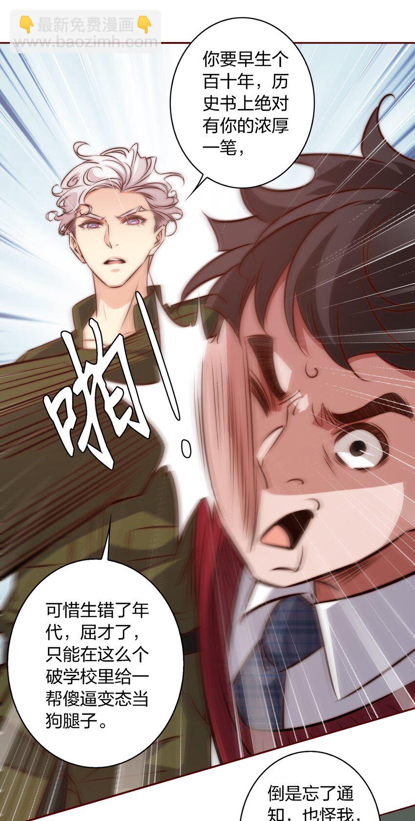 123 老师老师谢谢你！-第125话