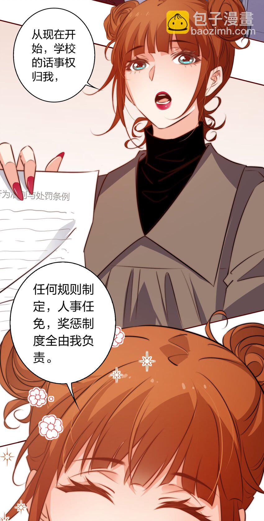 123 老师老师谢谢你！-第125话