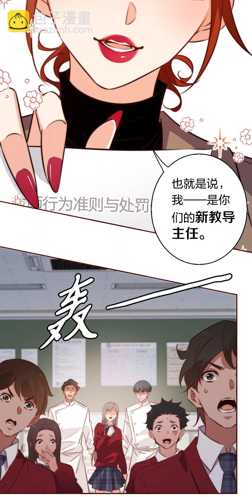 123 老师老师谢谢你！-第125话