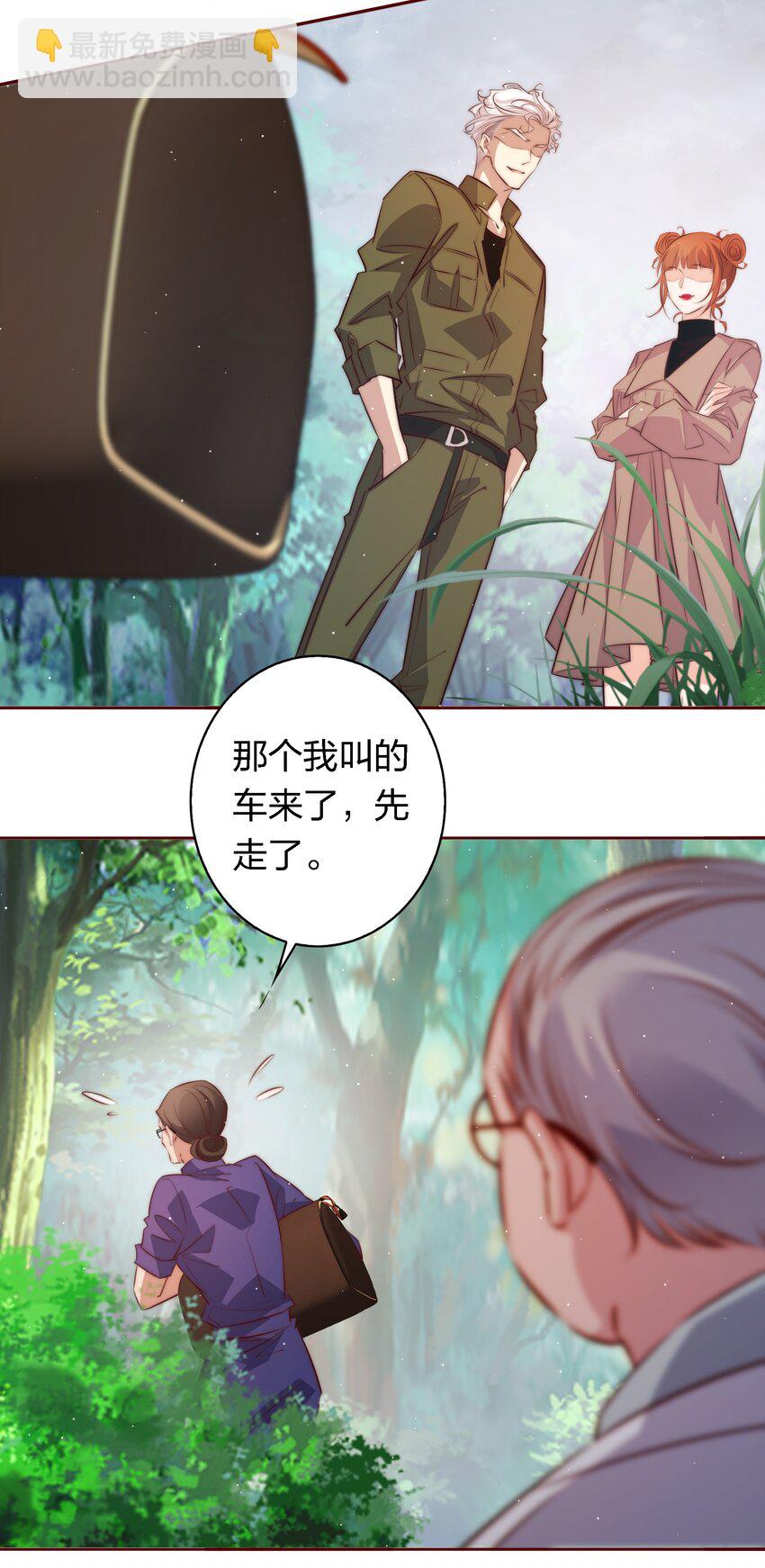 125 臭娘们你耍我-第127话