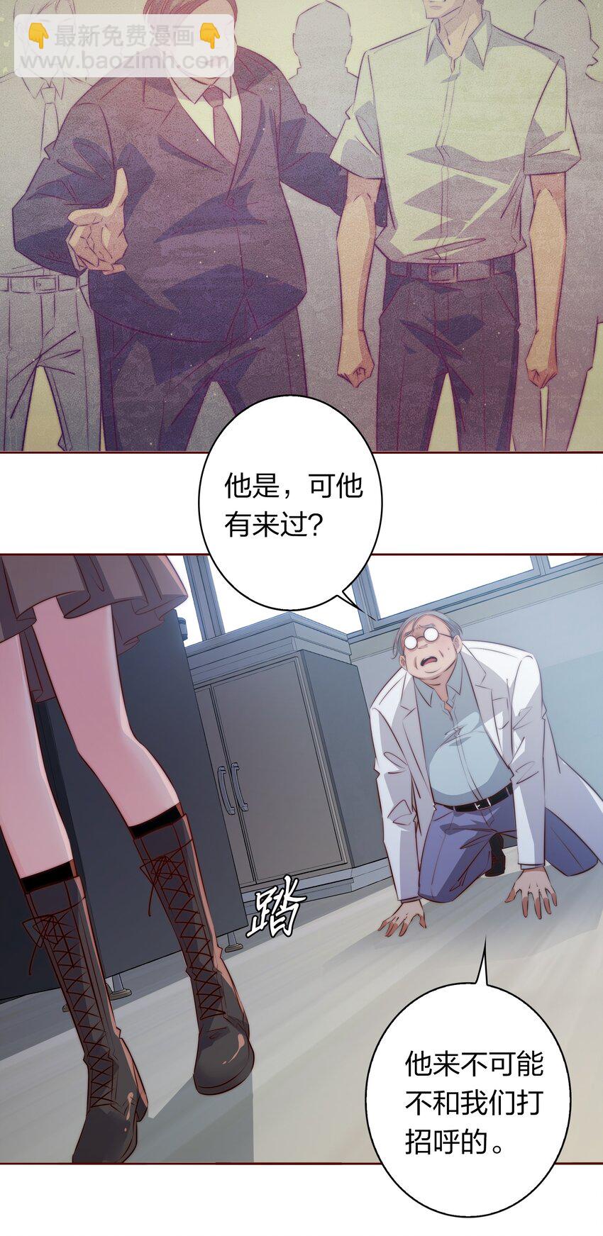125 臭娘们你耍我-第127话