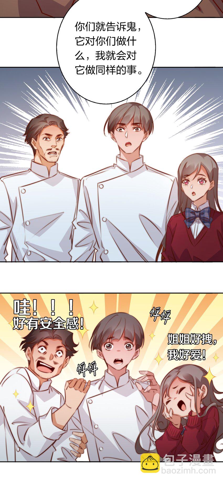 127 第四鬼-第129话