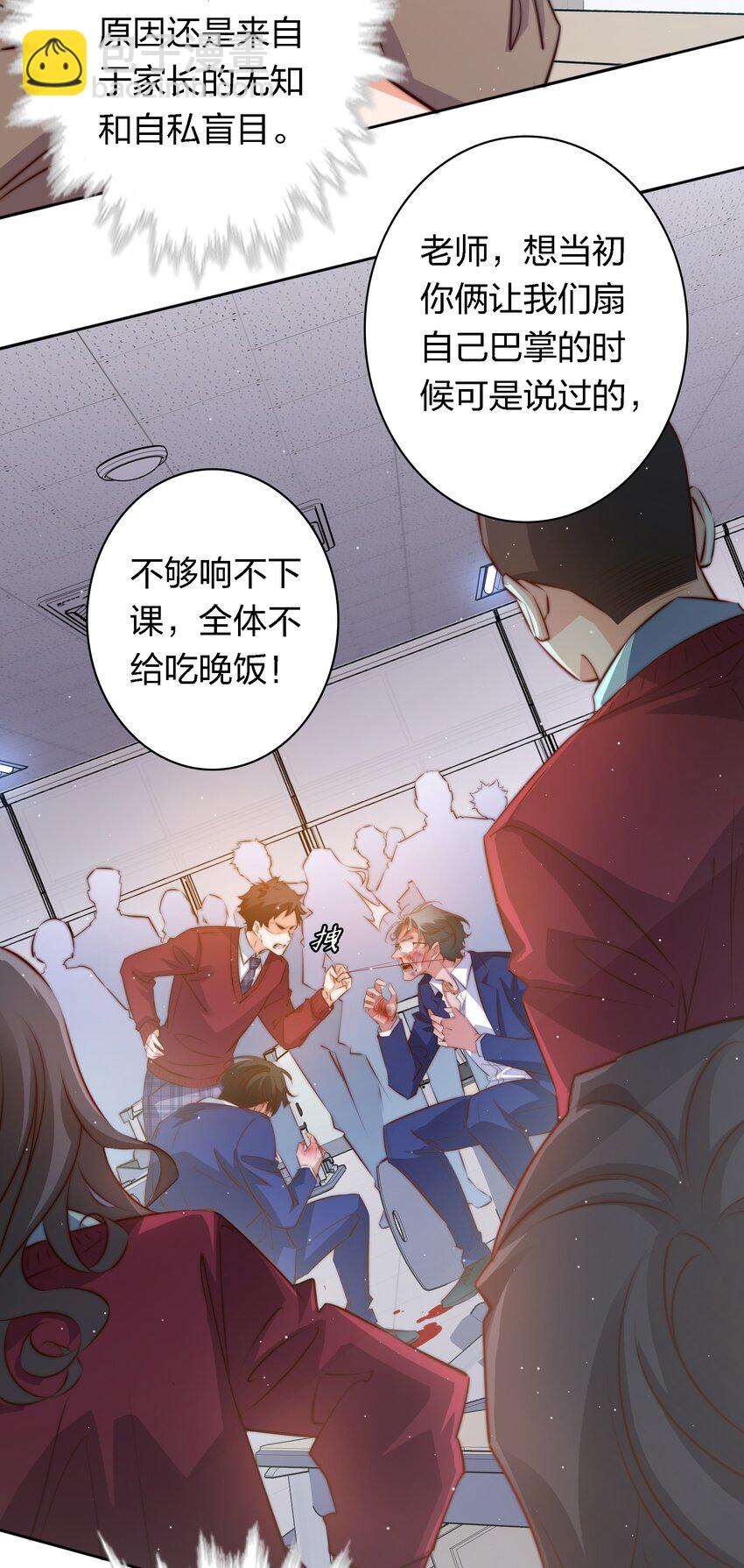 127 第四鬼-第129话