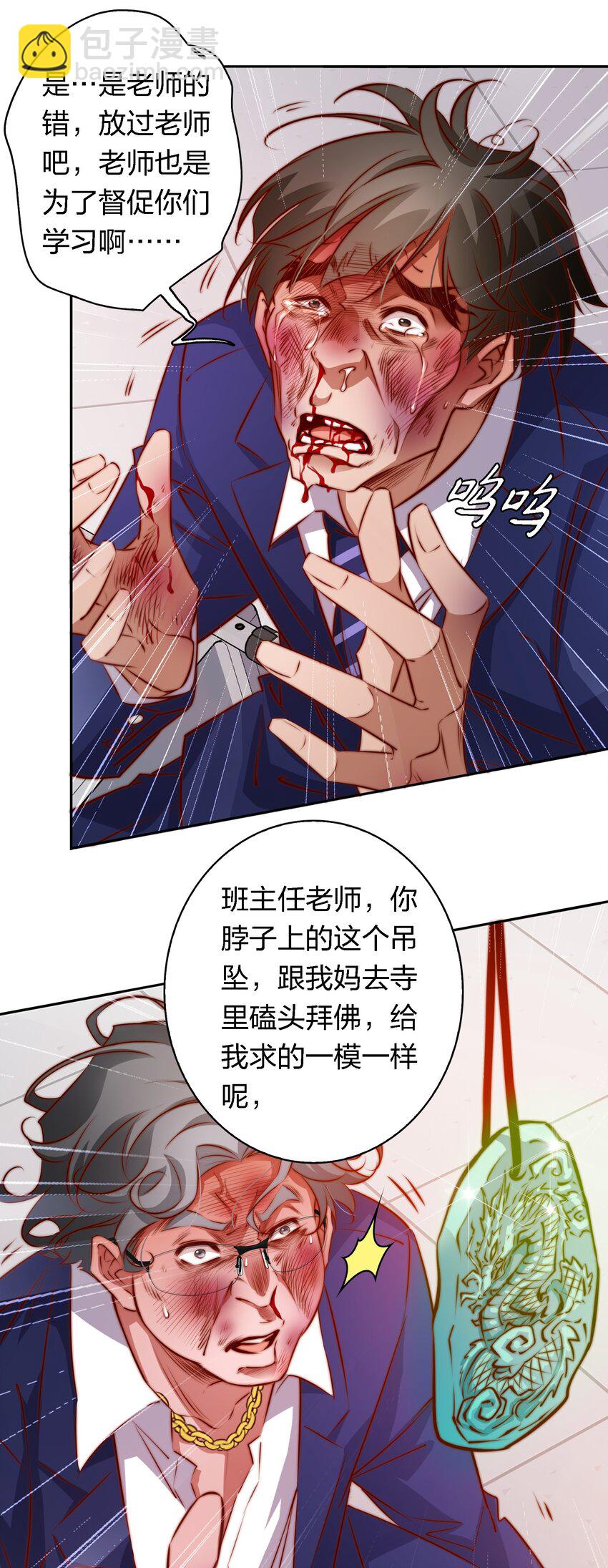 127 第四鬼-第129话