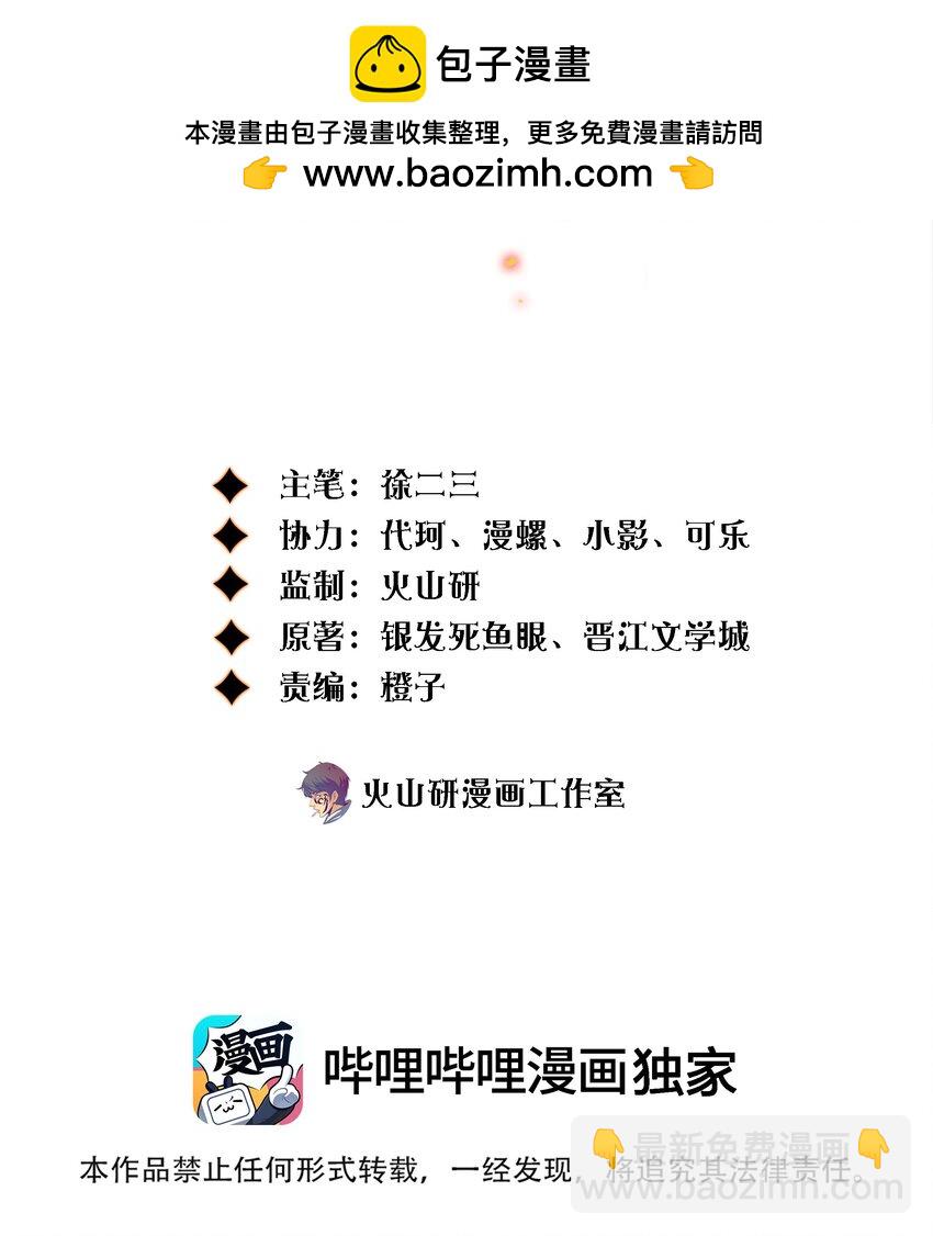 131 爱恨纠缠-第133话