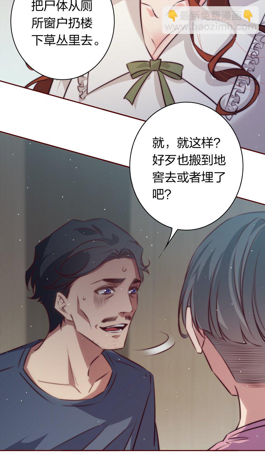 131 爱恨纠缠-第133话