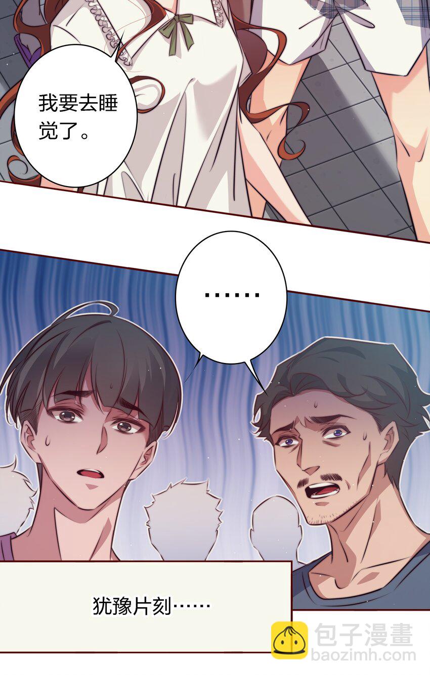 131 爱恨纠缠-第133话